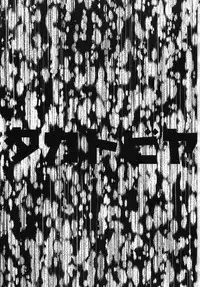 (C79) [Takatobiya (Haba Hirokazu)] Ore no Osananajimi ga Netorareru Wake ga Nai | My Childhood Friend Can't be Taken (Ore no Imouto ga Konna ni Kawaii Wake ga Nai) [English] [CGrascal]