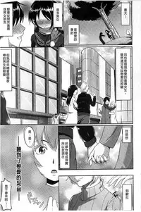 [Tsutsumi] Junjou Midara | 純情的淫亂 [Chinese]