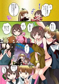 [Nagata Maria] Totsuon! ~Totsuzen Onnanonko Ni Natta No De, Ore No Oppai Monde Mimasen Ka? (Vol. 1-7) [Color, Digital]