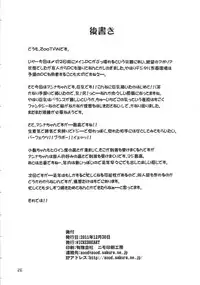 (C81) [WICKED HEART (ZooTAN)] An An Anna chan (Yu-Gi-Oh! ZEXAL)