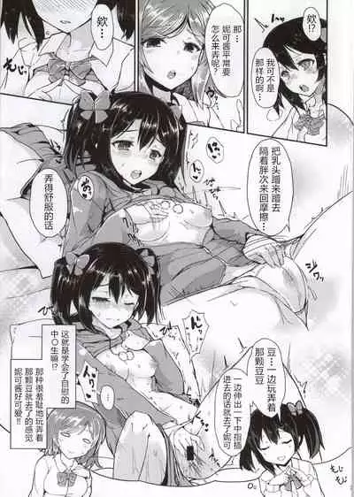 Maki Nico Lez Challenge