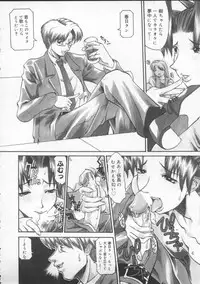 [Tenzaki Kanna] Neechan yori ai wo komete | From Neechan With Love