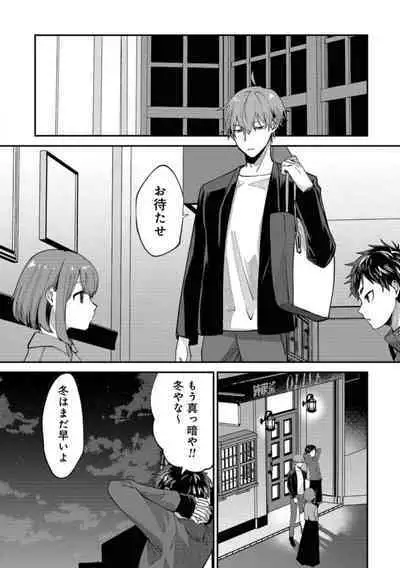 Boku wa Onii-chan no koto ga Suki desu. 1