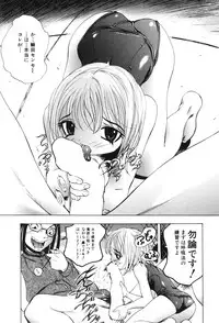 [Katarino Gisei] Kindan Game - Prohibited Game