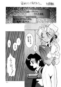 (C46) [Koa (Various)] Enema no Tenchi (Tenchi Muyou!)