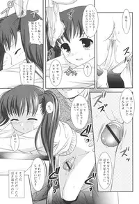 [Mizui Kaou] Slow Step