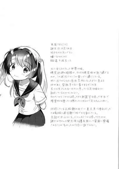 Imouto to Lockdown √heaven