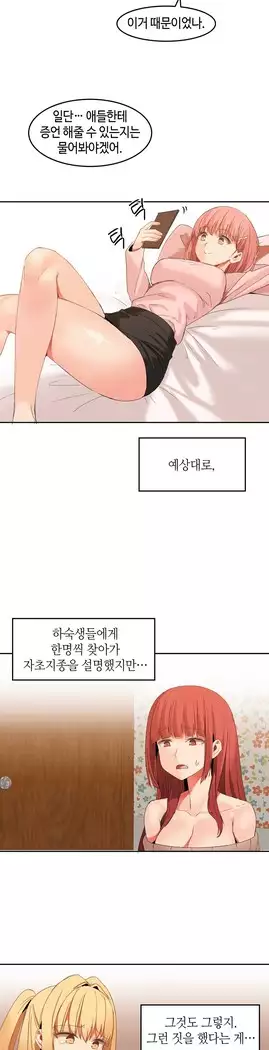 Hari's Lumpy Sharehouse Ch.0-27