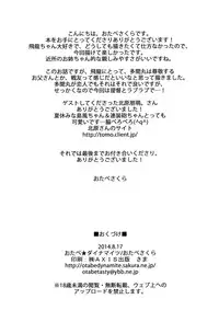 (C86) [Otabe Dynamites (Otabe Sakura)] Osawari Shitemo Ii desuyo? (Kantai Collection -KanColle-)