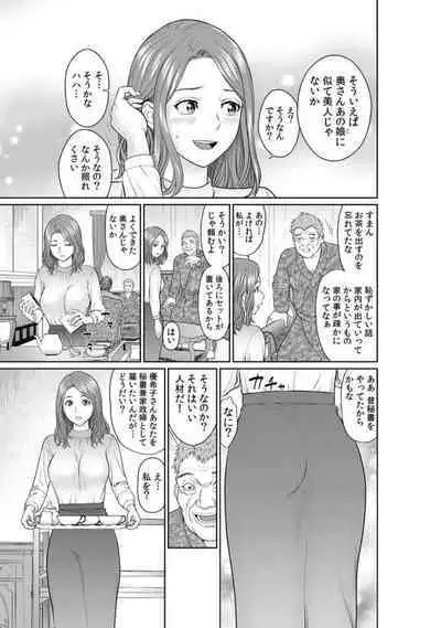 `Otto No Tame Ni Taenakucha…' Kimo Oyako No o 〇 Ho Ni Natta Zenra Kasei-fu 1