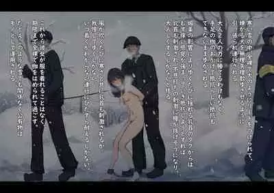 [Yukimuramaru] Public property Sex Slave Girl - Ex - Collection in the Snow - [Digital] [Ongoing]