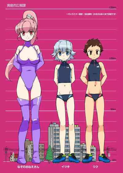 Onegai! Shota Combination