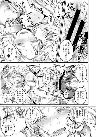 Zesshokukei Danshi, Seiyoku o Shiru Ch. 1-31