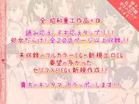 [Showa Juukou (Zasan)] Shoujo-tachi no Zetsubou Ubawareta Heroine-tachi no Junketsu... (Various)