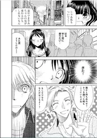 [Higuchi Aya] Sonna ni Ookii no Irenaide ★ Onna no Karada ni Natta Ore