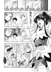 (C74) [Jingai Makyou (Inue Shinsuke)] Toaru Ishou to Priestess (Toaru Majutsu no Index)