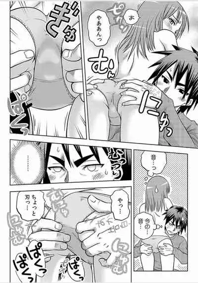 [Uma Namihei] Immediate ghost play-All-you-can-eat with a good looking possession (1~3) Complete