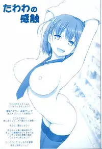 (C92) [Raijinkai (Haruki Genia)] Tawawa no Kanshoku 3 (Getsuyoubi no Tawawa) [Chinese] [寂月汉化组]
