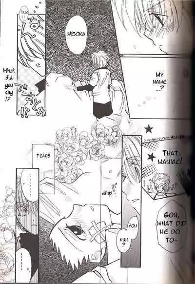 Jikakushoujou ni tsuite | About Obvious Symptoms