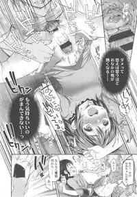 [Fujisaki Hikari] Ijimerarekko