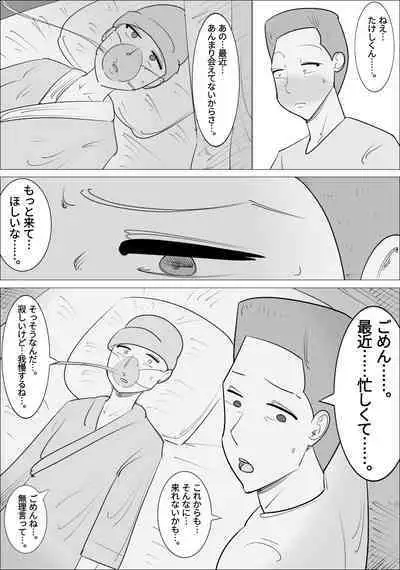 Busu Jukujo Gal ni Netorareru Kareshi