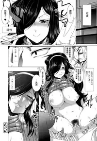 [Sunahama Nosame] Tonari no Kaede-san (COMIC Tenma 2015-03) [Chinese] [大爆射哇幹姐]