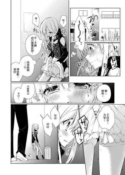 Pure x Shiko x Milk | 純愛×發情×牛奶浴