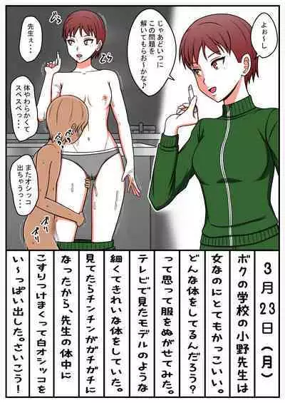 STOP-ten Soushuuhen 2