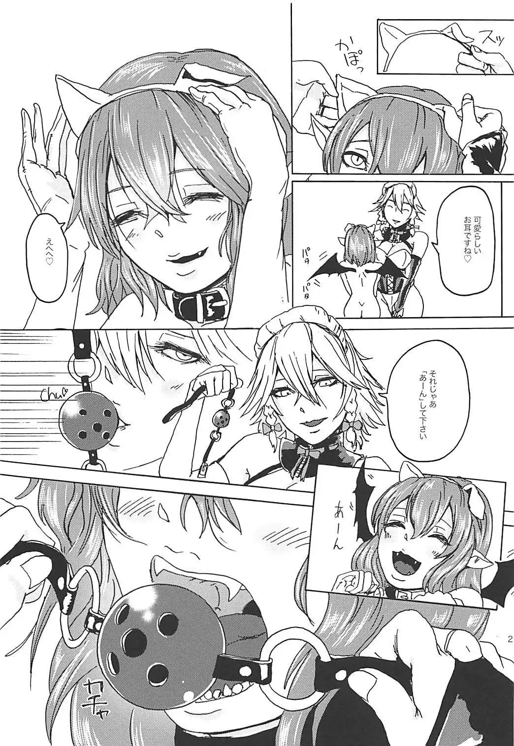 "Ojou-sama" tte Yobanaide!