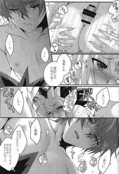 (Ore no Turn VS 2020) [Tanachiya (Uzuki.)] Kaiba-kun no tanjo-bi ni Yugi-chan ga paizuri ganbaru hon. (Yu-Gi-Oh!)