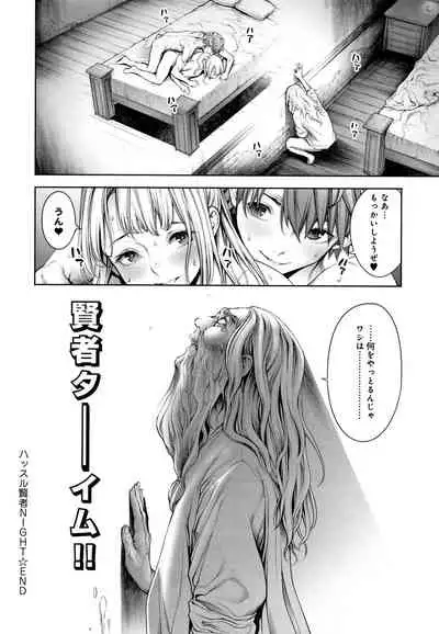 #Imamadede Ichibanyokatta Sex