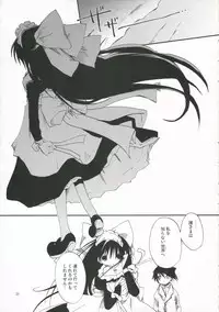 (C70) [Pink no Chao! (Shikage Nagi)] DOLL[S] 07:LITTLE GOOD-BYE (Little My Maid)