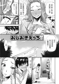 [Nakata Modem] Houkei Nama Ijiri [Chinese] [丧尸嵌字]