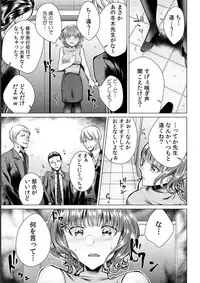 [Orikawa] Onna no Karada ni Natta Ore wa Danshikou no Shuugaku Ryokou de, Classmate 30-nin (+Tannin) Zenin to Yarimashita. (1)