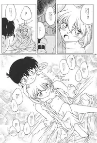 (C65) [Studio Empty (Nishi)] Ai no Arashi (Detective Conan)