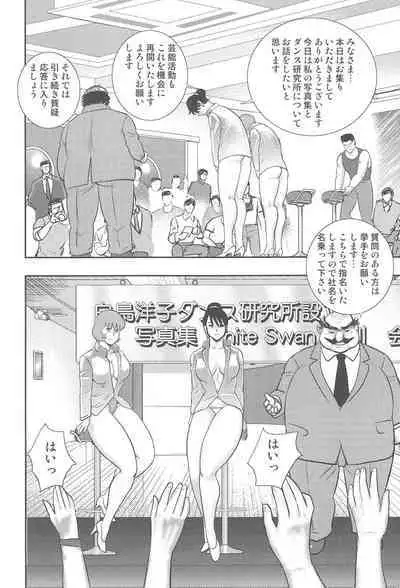 Maihime Chigoku no Ori 7