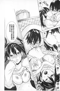 [Tendou Masae] Futatsu Musubi | 雙重馬尾 [Chinese]