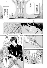 [Maripyon] Karada Switch - Body Switch [Digital]