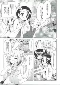 [Hoshimitai (Kaede)] Dip Up U!U!U! (THE IDOLM@STER CINDERELLA GIRLS)