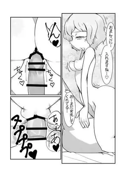 ユメノホンvol.2