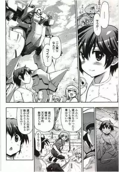 Konoyo o Hana ni Suru Tame ni - To Make This World A Flower vol. 1