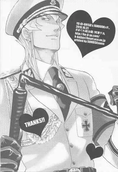 Give Me Your Virginity!2