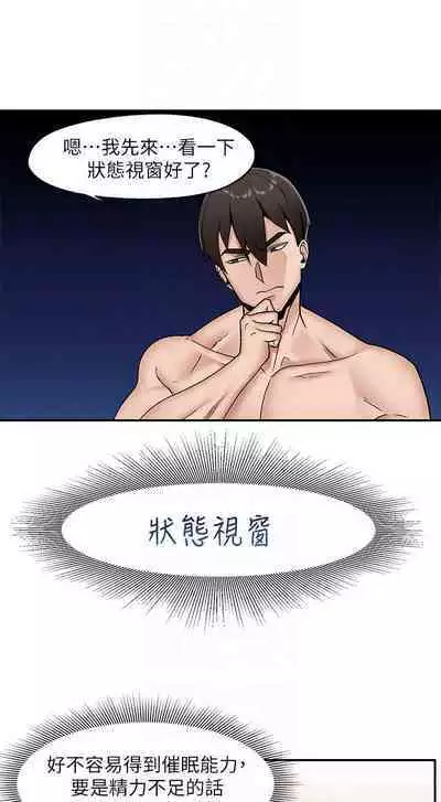 King of hypnotist in Isekai (01-08)-chinese