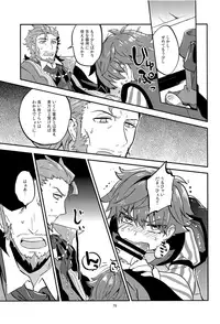 (Dai 5-ji ROOT4to5) [Quotation (Kiritachi)] ONCE UPON A TIME (Fate/Grand Order)