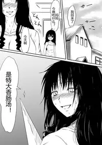 [Mikezoutei] Kami no Chinko o Motsu Shounen ~Chinko ni Yuki Kuruu Haha to Shimai~ [Chinese]