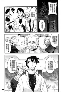 [Utamaro] Namaiki Oppai Banchou | 囂張的柔嫩美乳大姊頭 [Chinese]