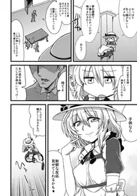 (C90) [Causion (Eitasa)] Kana Onee-chan ni Amaetai! (Touhou Project)