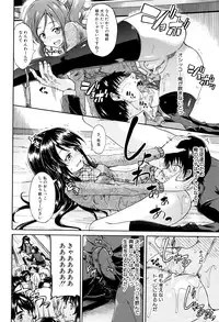 [Takashiro Go-ya] Watashi no Oshikko Fubunritsu