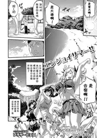 [Brother Pierrot] Asekkaki no Tenshi-tachi Ch. 3 (COMIC Shingeki 2018-01) [Chinese] [鬼畜王汉化组] [Digital]