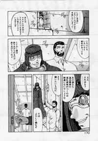 [Mukai Masayoshi] Inraku Yuugi